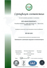 Сертификат 2